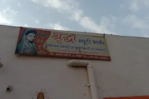 Shraddha Beauti Parlor and Stitching Ujjain