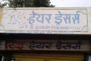 Rinku Hair Dresser&amp;mens Salon