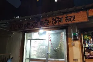 Mahak Beauty parlour &amp; Training centre(for women only)