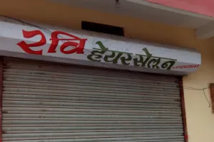 RAVI HAIR SALON