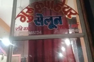 Guru Kripa Hair Salon