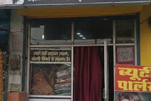 Shree Saundarya Secret Beauty Parlour