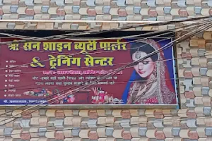 Shree Sun Shine Beauty Parlour &amp; Training center