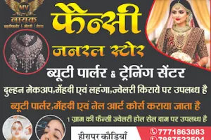 MV NAYAK PARLER TRENING CENTER AVM GENRAL STORE